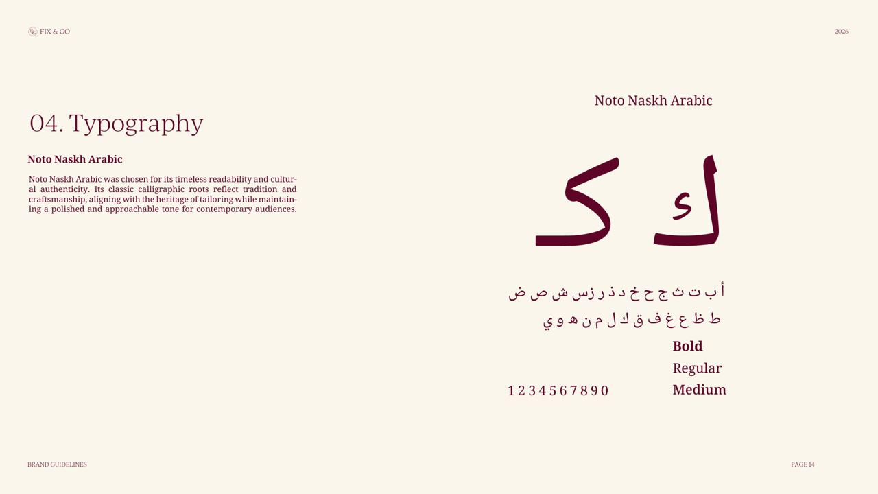 صفحة 14: خط Noto Naskh Arabic